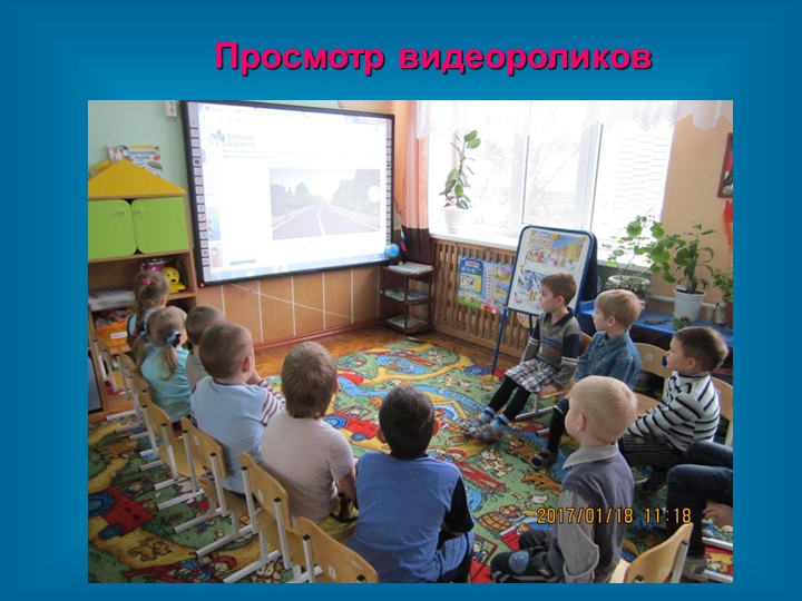 Презентация "Использование ИКТ в педагогической работе по социально-коммуникативному развитию «Безопасность»"
