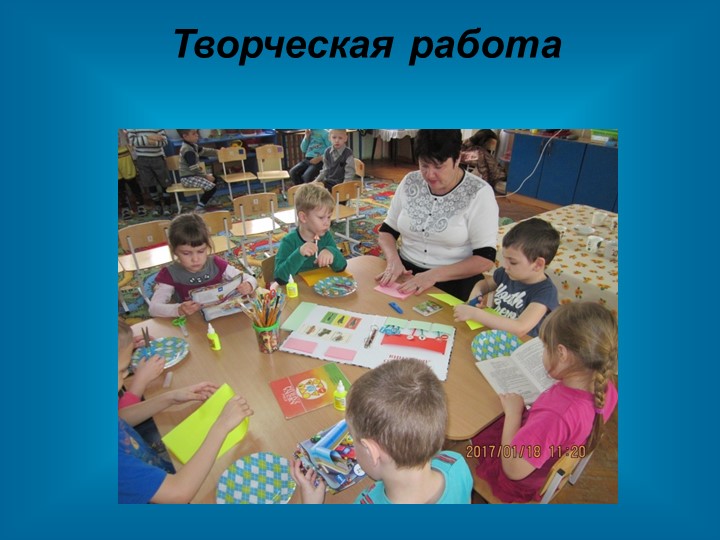 Презентация "Использование ИКТ в педагогической работе по социально-коммуникативному развитию «Безопасность»"