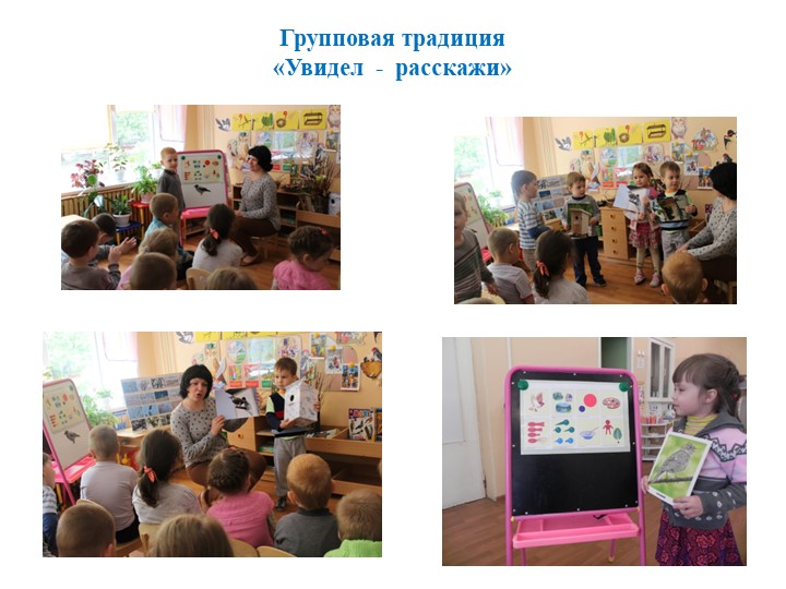 Экологически ориентированный проект "В гостях у друзей Филина" (средняя группа)