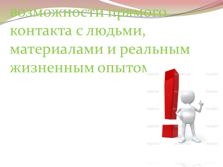 Презентация "Игровая деятельность младших дошкольников"
