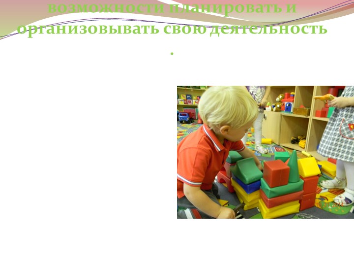 Презентация "Игровая деятельность младших дошкольников"