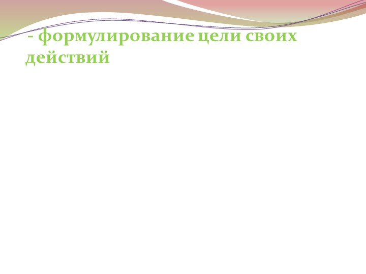 Презентация "Игровая деятельность младших дошкольников"