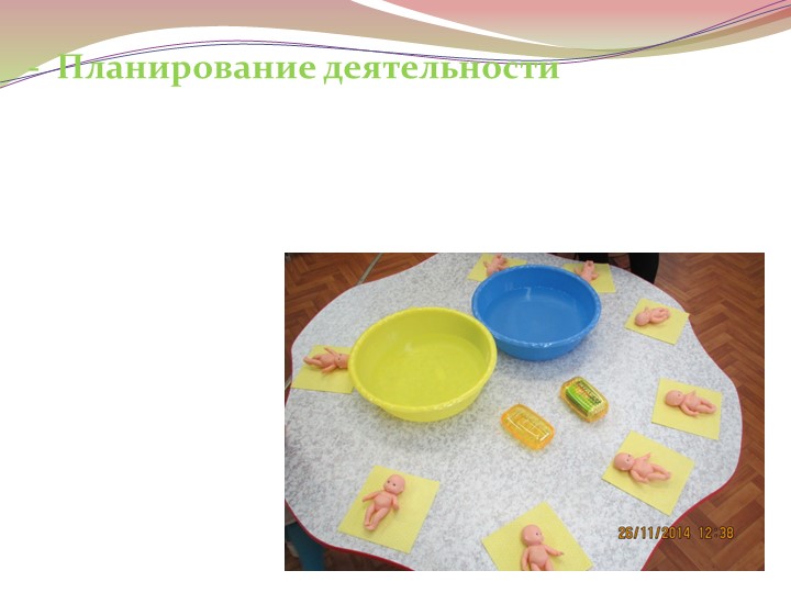 Презентация "Игровая деятельность младших дошкольников"