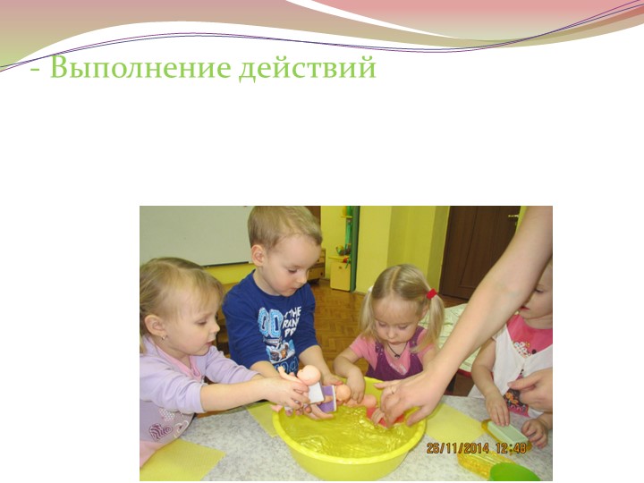 Презентация "Игровая деятельность младших дошкольников"