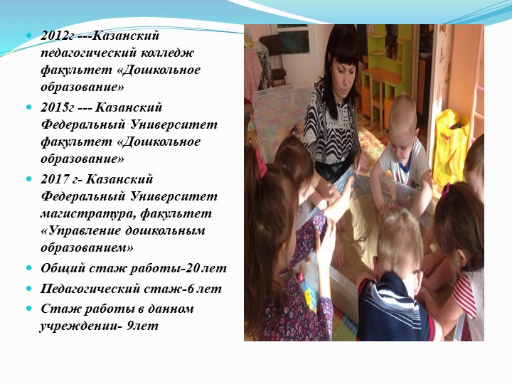 Портфолио педагога Гильмановой Гульнары Ирековны