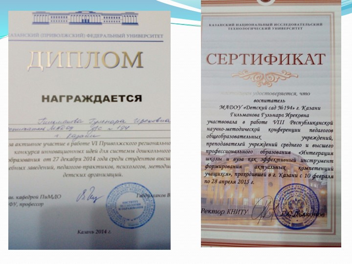 Портфолио педагога Гильмановой Гульнары Ирековны