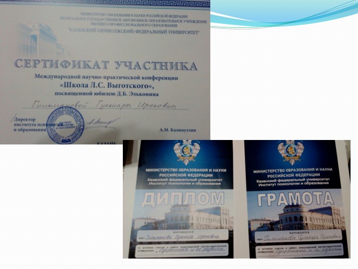 Портфолио педагога Гильмановой Гульнары Ирековны