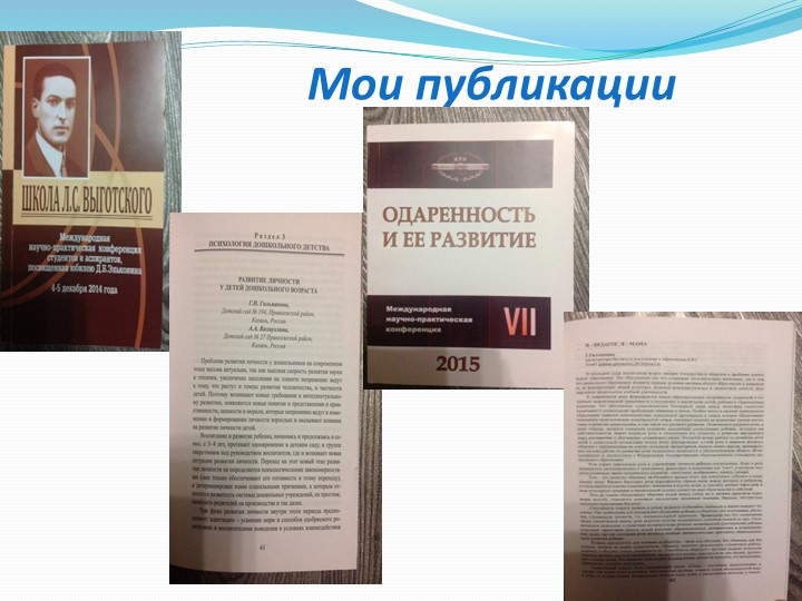 Портфолио педагога Гильмановой Гульнары Ирековны