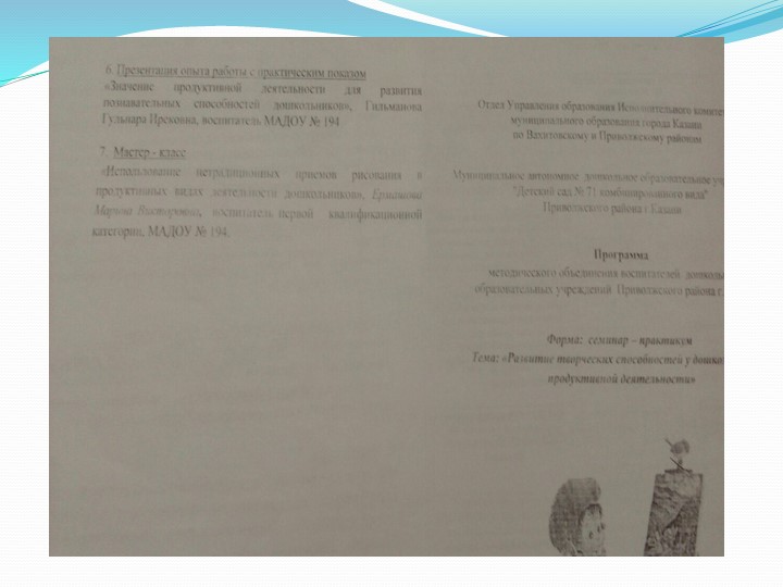 Портфолио педагога Гильмановой Гульнары Ирековны