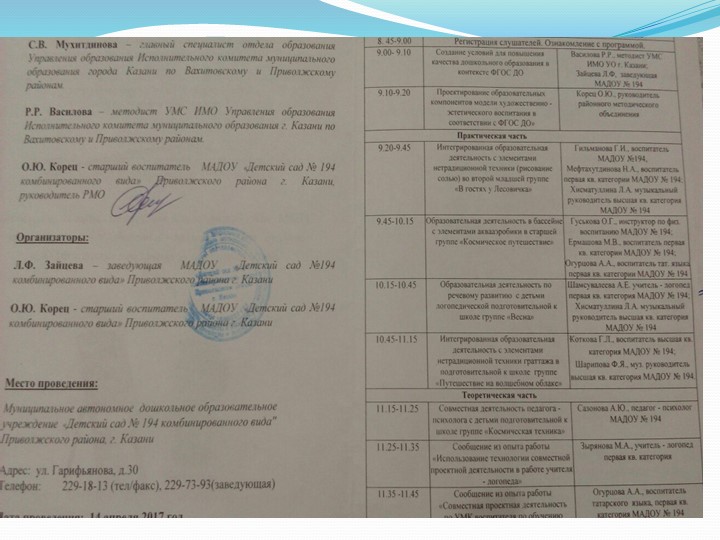 Портфолио педагога Гильмановой Гульнары Ирековны