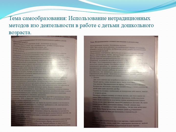 Портфолио педагога Гильмановой Гульнары Ирековны