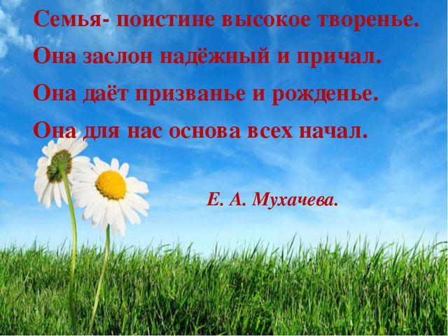 Современные формы сотрудничества с семьями воспитанников. Презентация