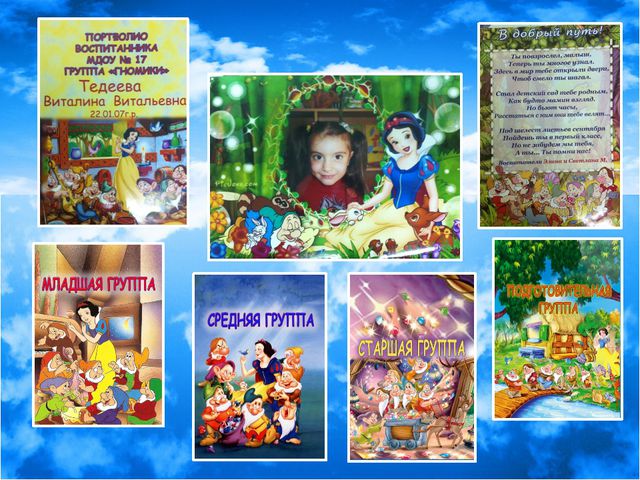 Современные формы сотрудничества с семьями воспитанников. Презентация