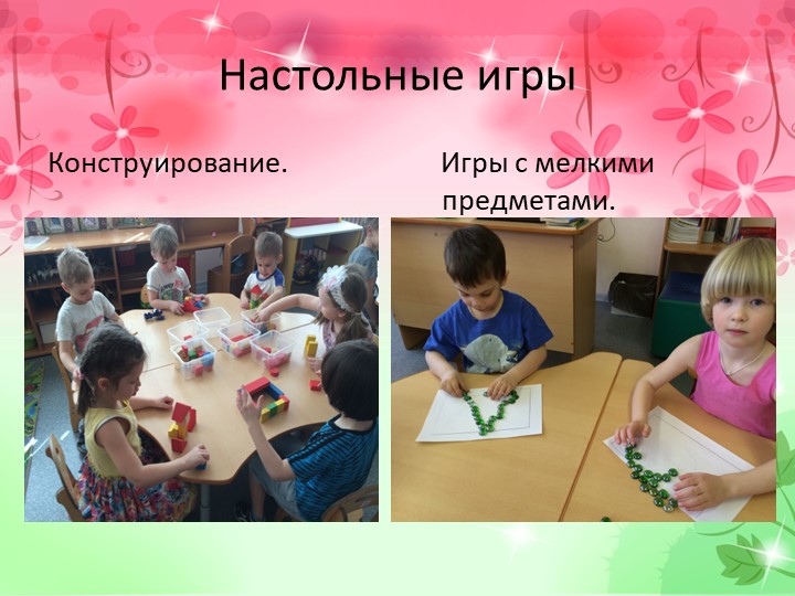 Презентация к диплому на тему "Развитие мелкой моторики рук у младших дошкольников в процессе творческой деятельности".