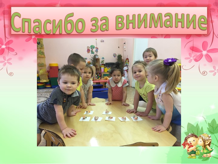 Презентация к диплому на тему "Развитие мелкой моторики рук у младших дошкольников в процессе творческой деятельности".