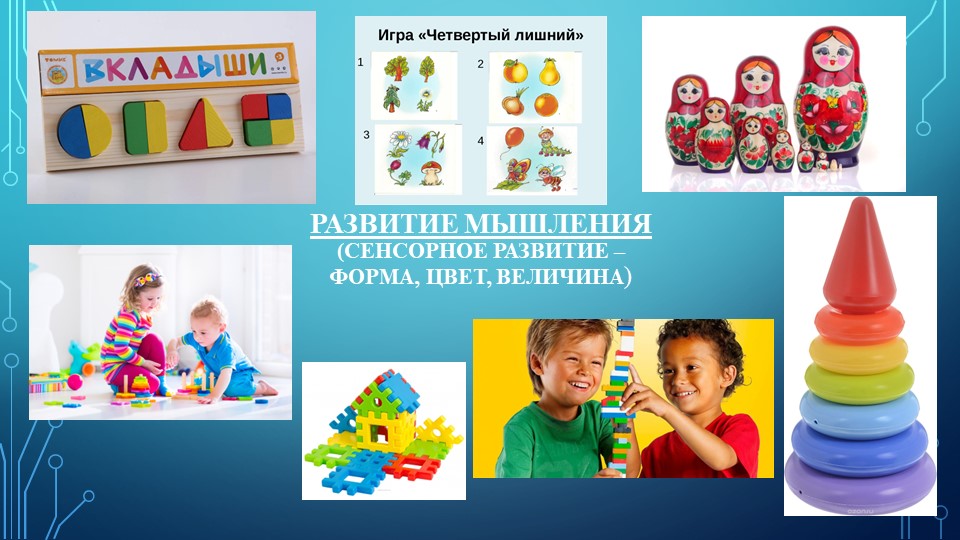 Семинар для родителей "Особенности психического развития детей 3-4 лет".