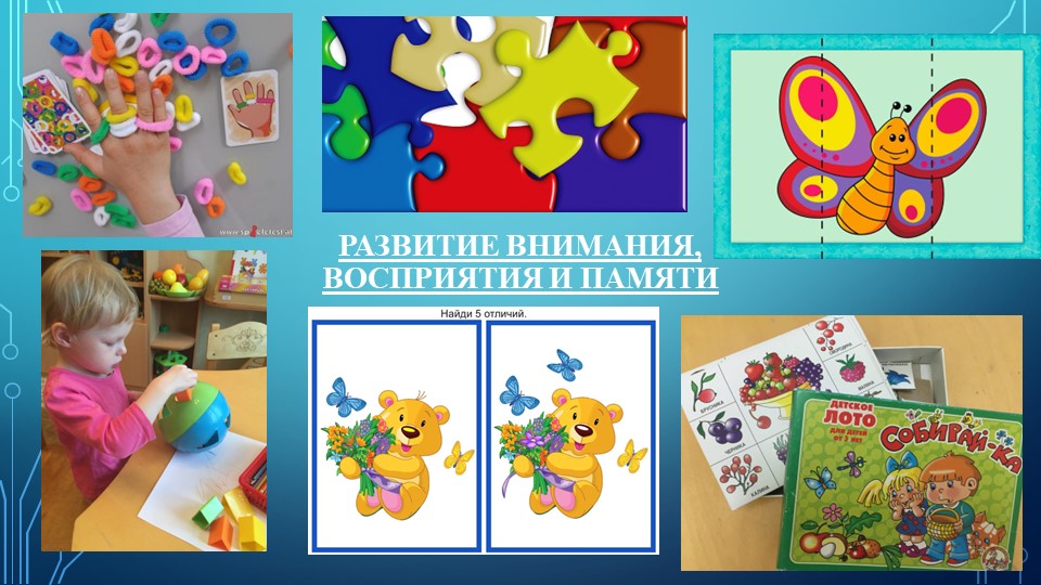 Семинар для родителей "Особенности психического развития детей 3-4 лет".