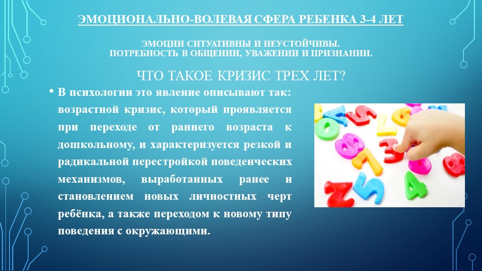 Семинар для родителей "Особенности психического развития детей 3-4 лет".