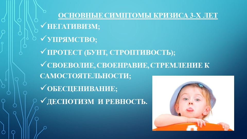 Семинар для родителей "Особенности психического развития детей 3-4 лет".
