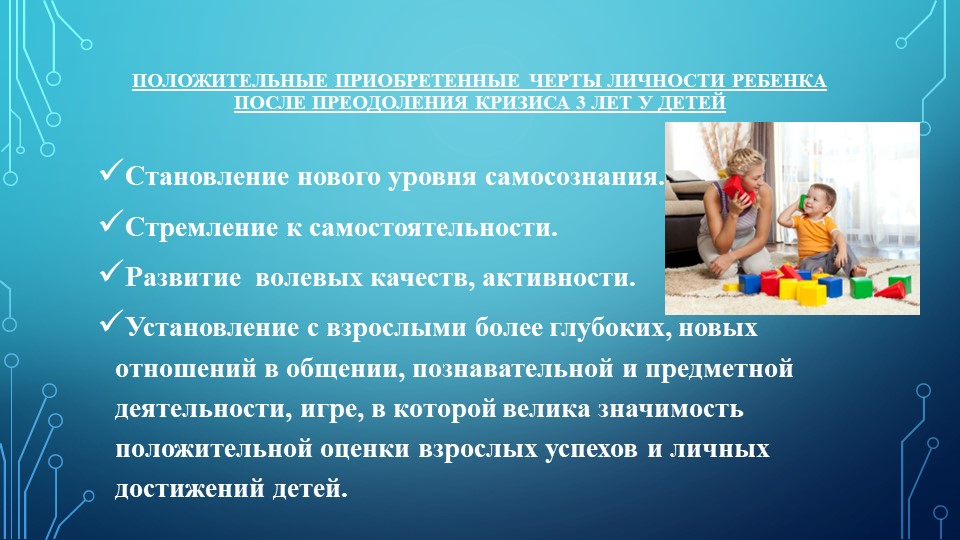 Семинар для родителей "Особенности психического развития детей 3-4 лет".