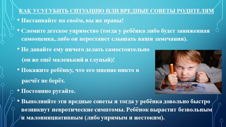 Семинар для родителей "Особенности психического развития детей 3-4 лет".