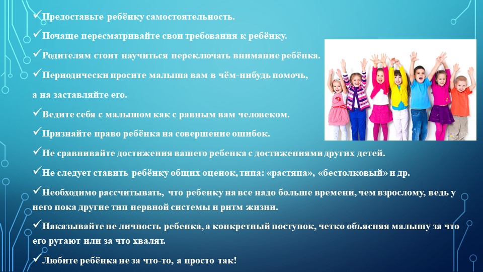 Семинар для родителей "Особенности психического развития детей 3-4 лет".