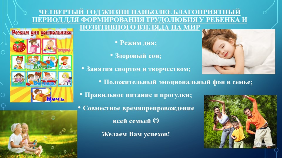Семинар для родителей "Особенности психического развития детей 3-4 лет".