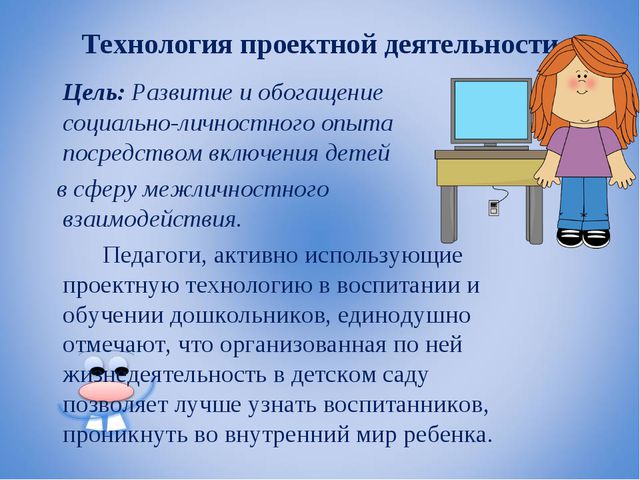 Современные образовательные технологии в ДОУ. Презентация