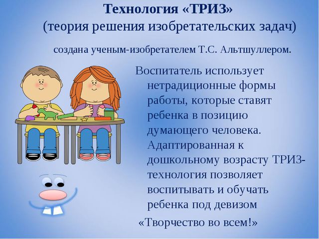 Современные образовательные технологии в ДОУ. Презентация