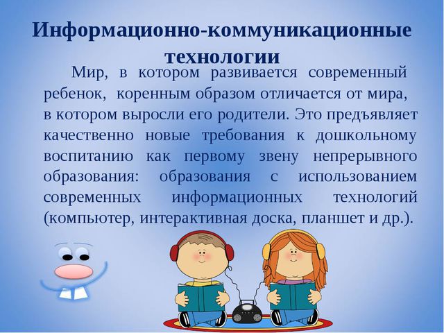 Современные образовательные технологии в ДОУ. Презентация