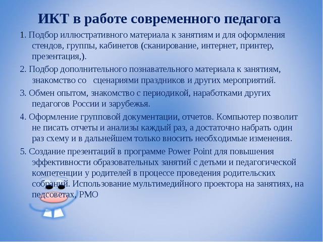 Современные образовательные технологии в ДОУ. Презентация
