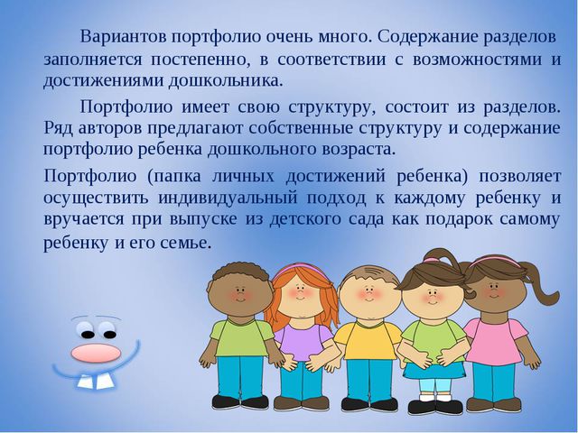 Современные образовательные технологии в ДОУ. Презентация