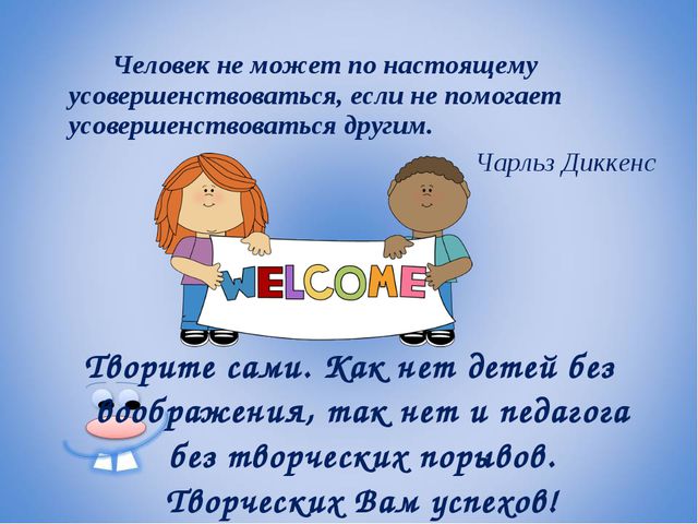 Современные образовательные технологии в ДОУ. Презентация