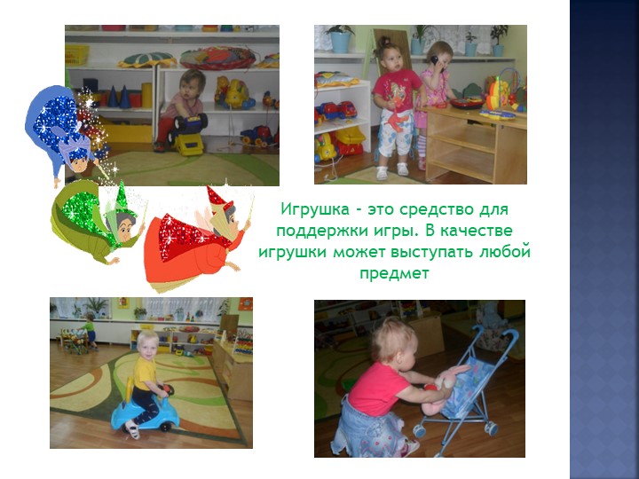Презентация об использовании дидактической игрушки "Волшебный шар"