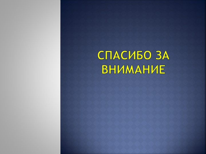 Презентация об использовании дидактической игрушки "Волшебный шар"
