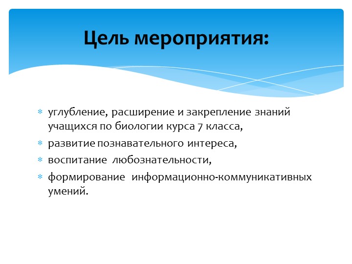 Игра "На дне океана"