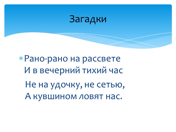 Игра "На дне океана"