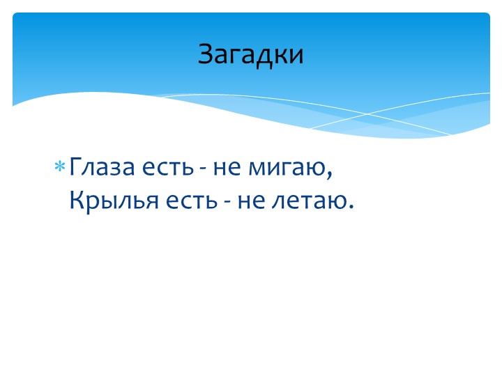 Игра "На дне океана"