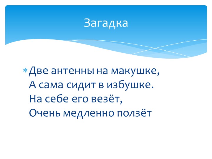 Игра "На дне океана"