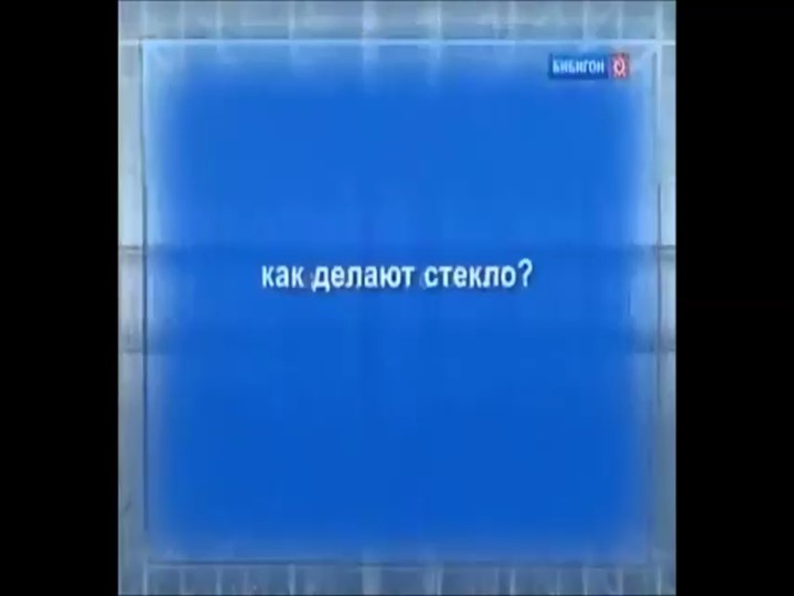 Презентация по познавательному развитию "В мире стекла"(старшая группа)