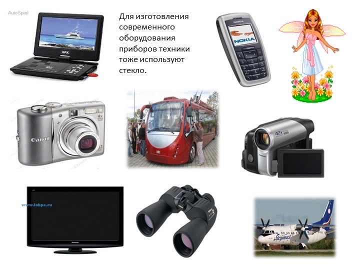 Презентация по познавательному развитию "В мире стекла"(старшая группа)