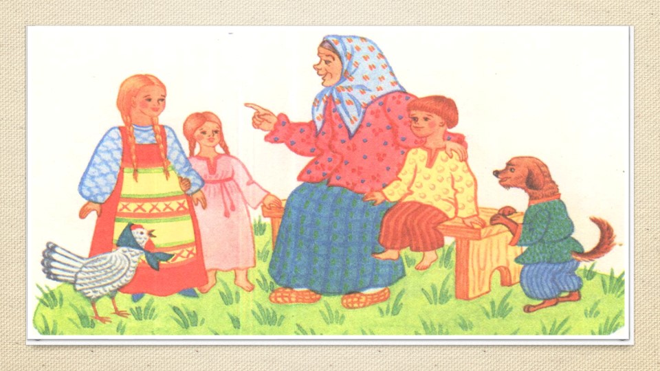 Презентация "Путешествие в прошлое книги" (подготовительная группа)