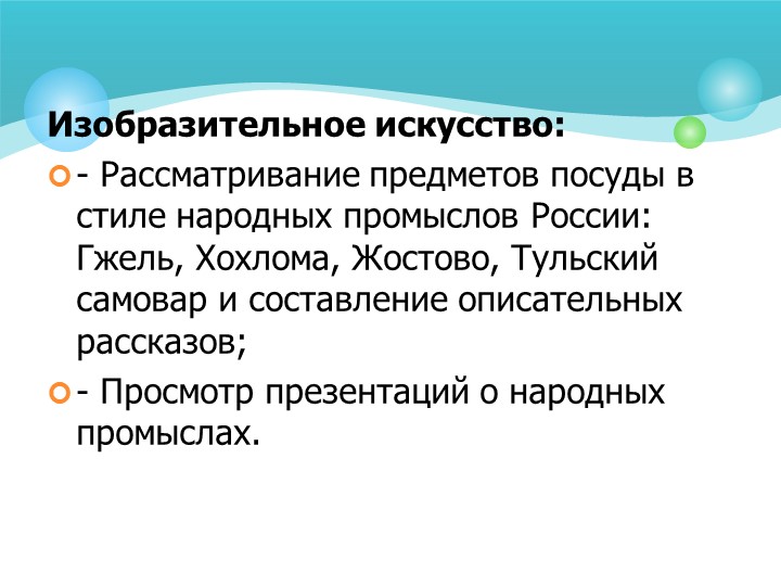 Презентация "Этикет за столом"