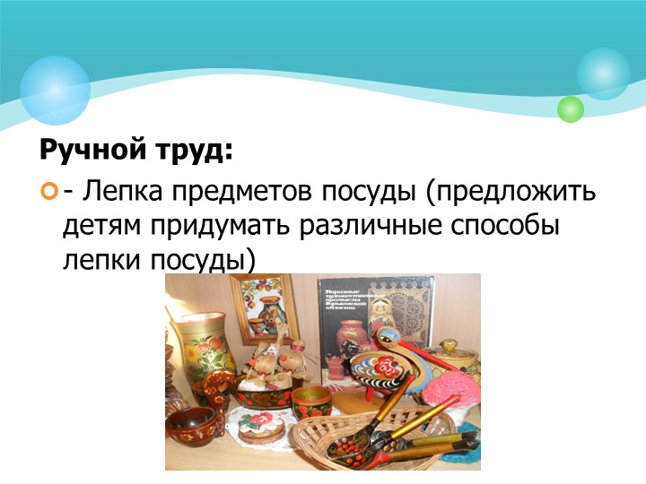 Презентация "Этикет за столом"