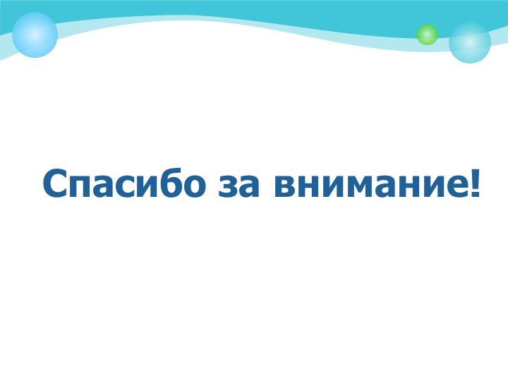 Презентация "Этикет за столом"