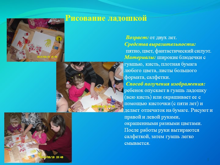 Презентация на тему "Нетрадиционные техники рисования"