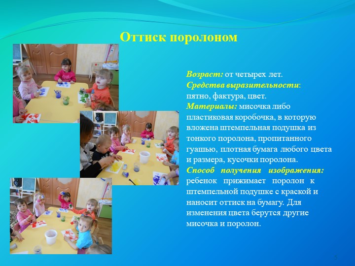 Презентация на тему "Нетрадиционные техники рисования"