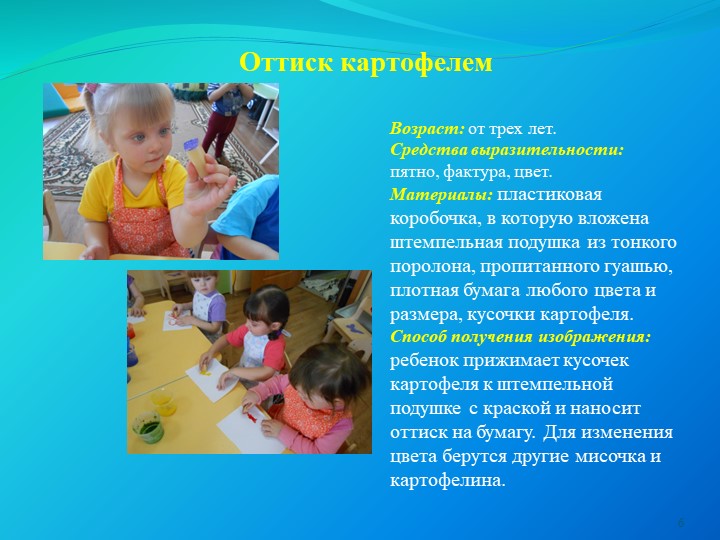 Презентация на тему "Нетрадиционные техники рисования"