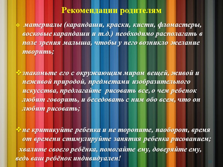 Презентация на тему "Нетрадиционные техники рисования"