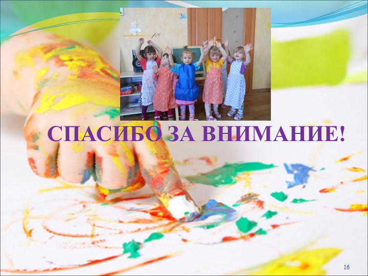 Презентация на тему "Нетрадиционные техники рисования"